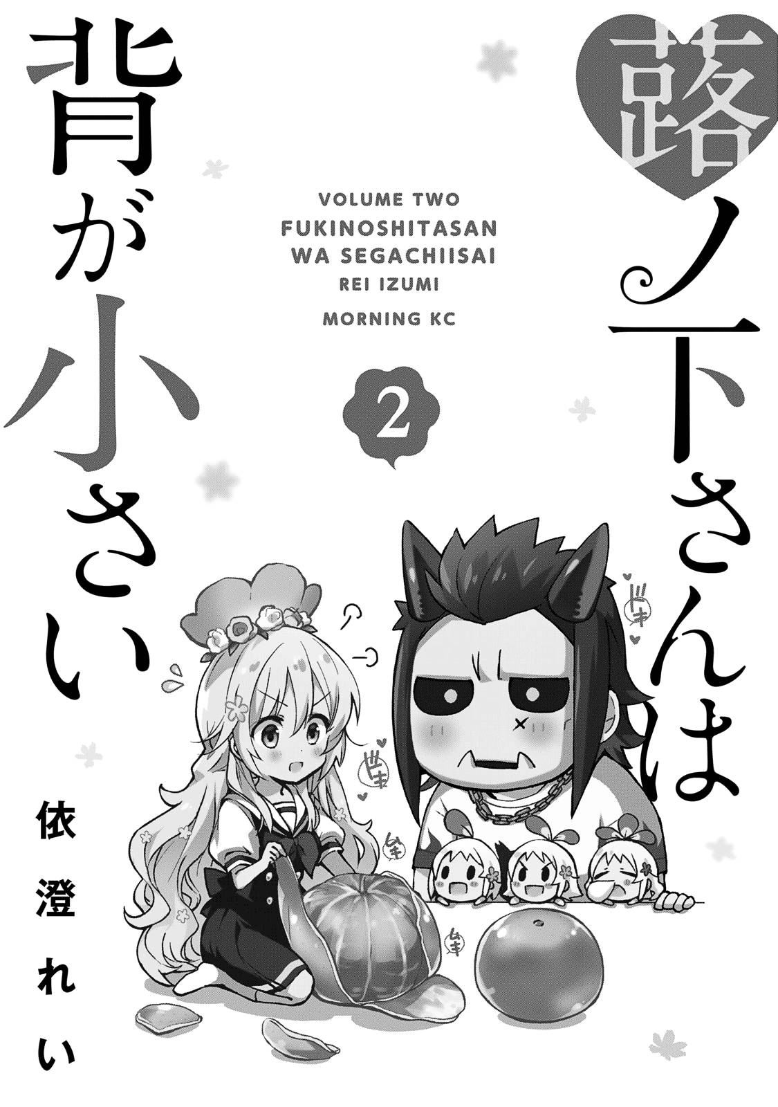 Page 3 of Chapter 8