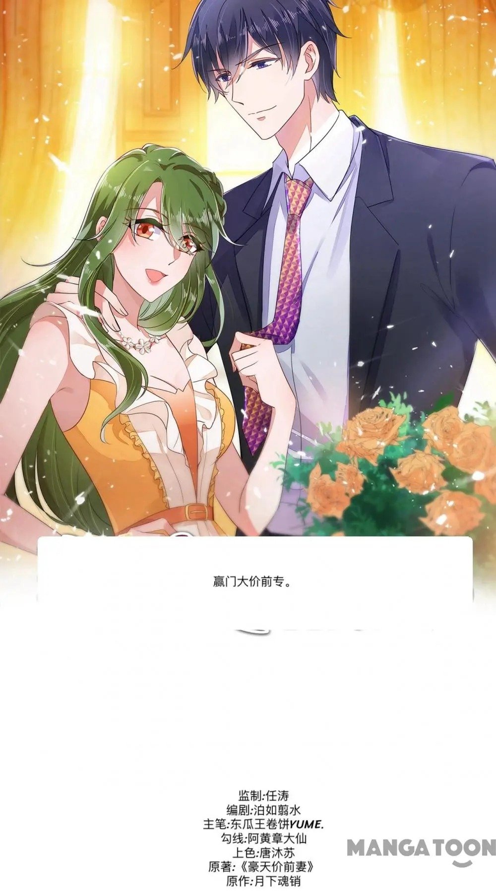 Page 1 of Chapter 611