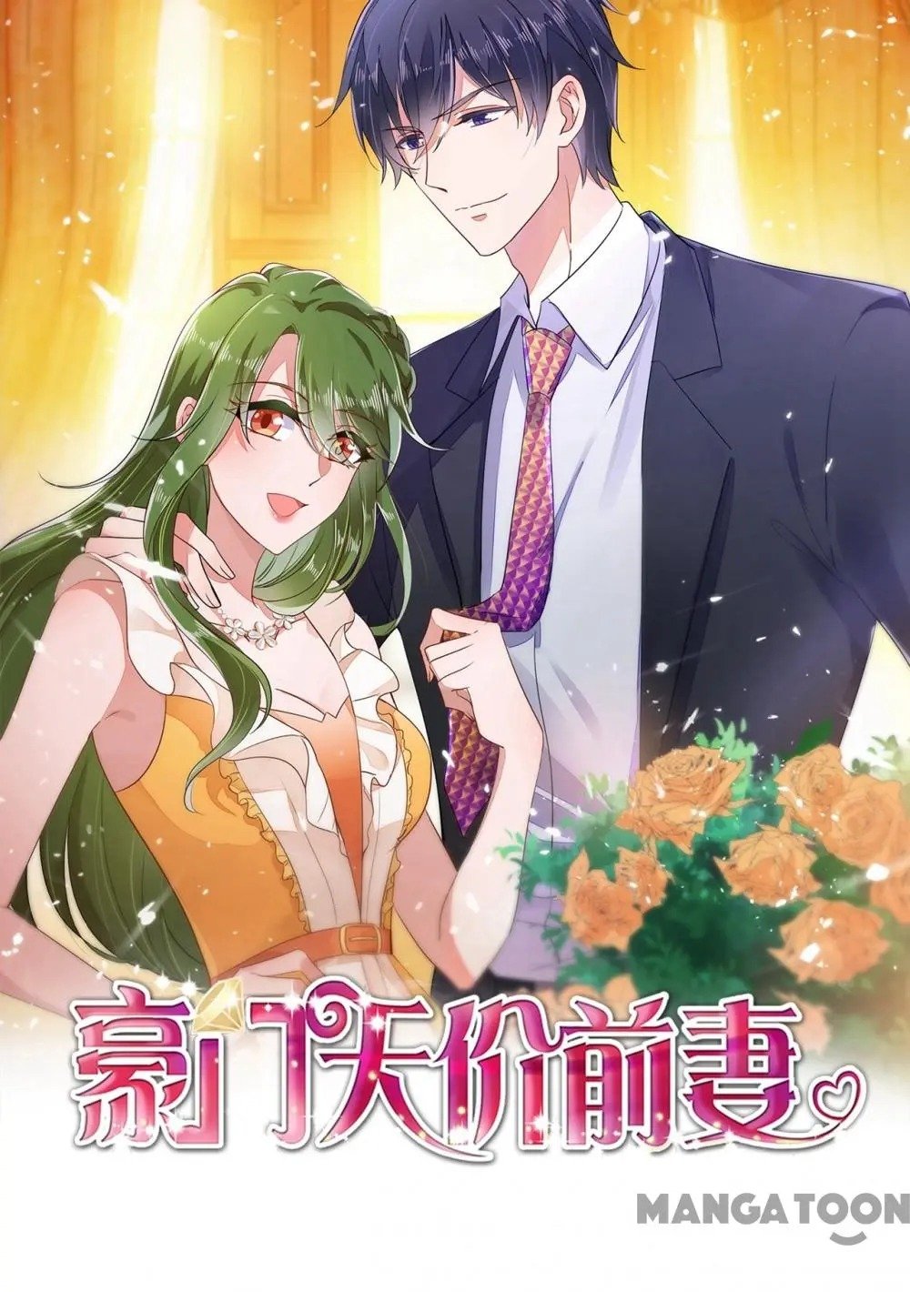 Page 1 of Chapter 634