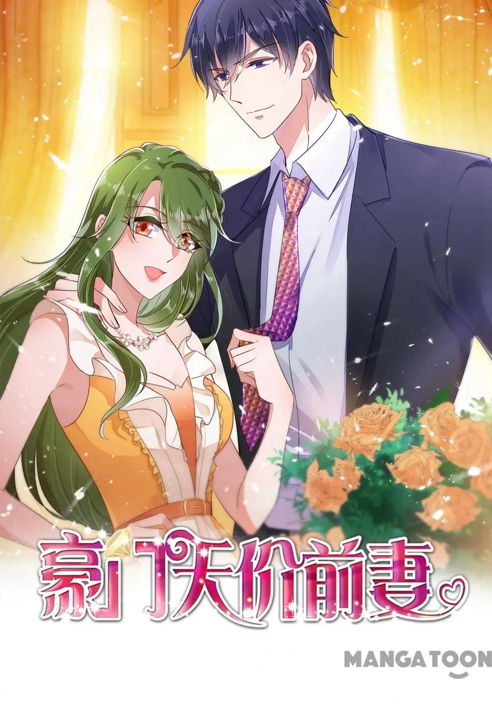 Page 1 of Chapter 635