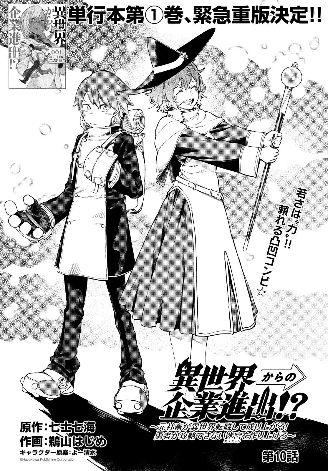 Page 1 of Chapter 10
