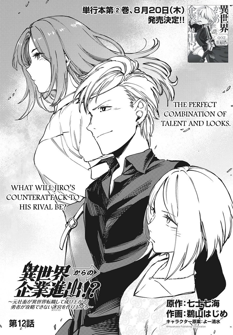 Page 2 of Chapter 12.1
