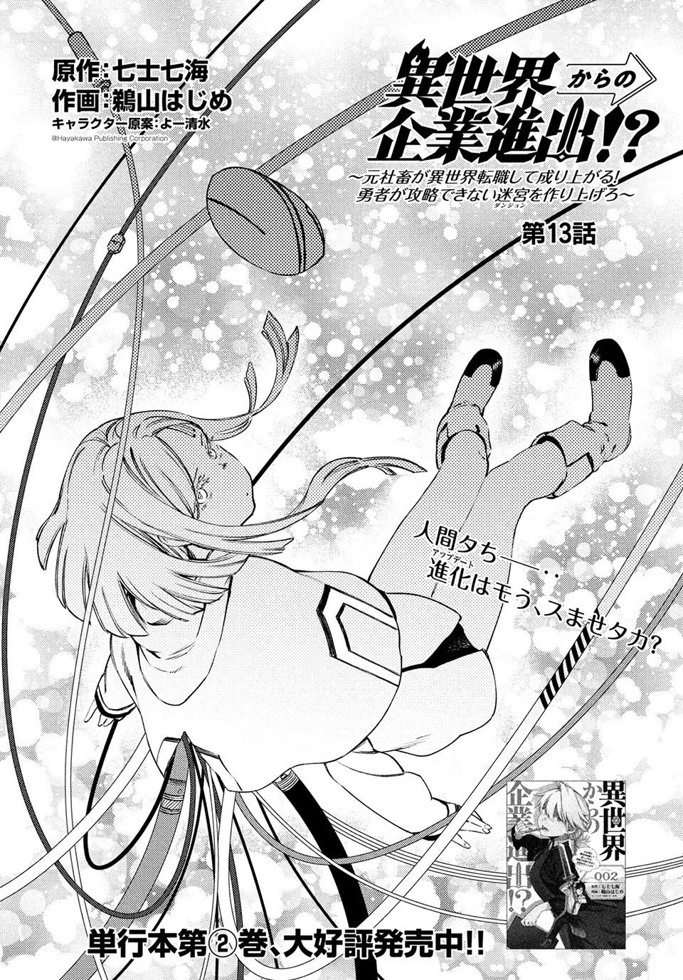Page 2 of Chapter 13