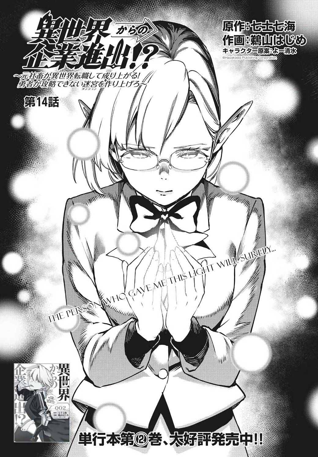 Page 2 of Chapter 14.1