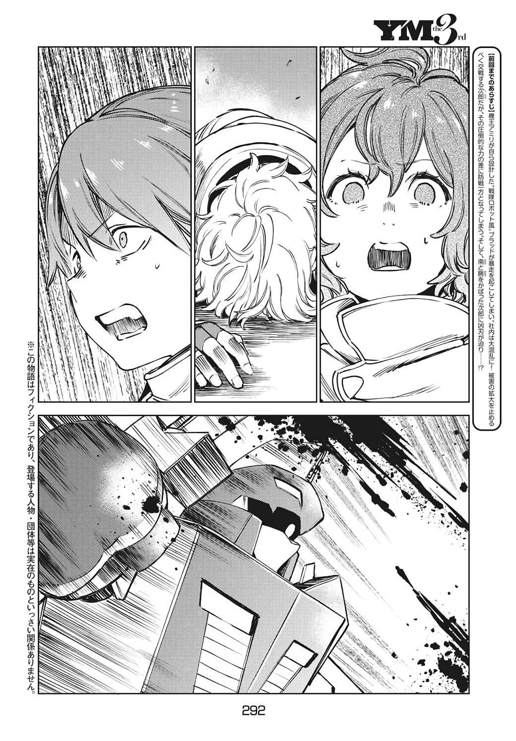 Page 3 of Chapter 14.1