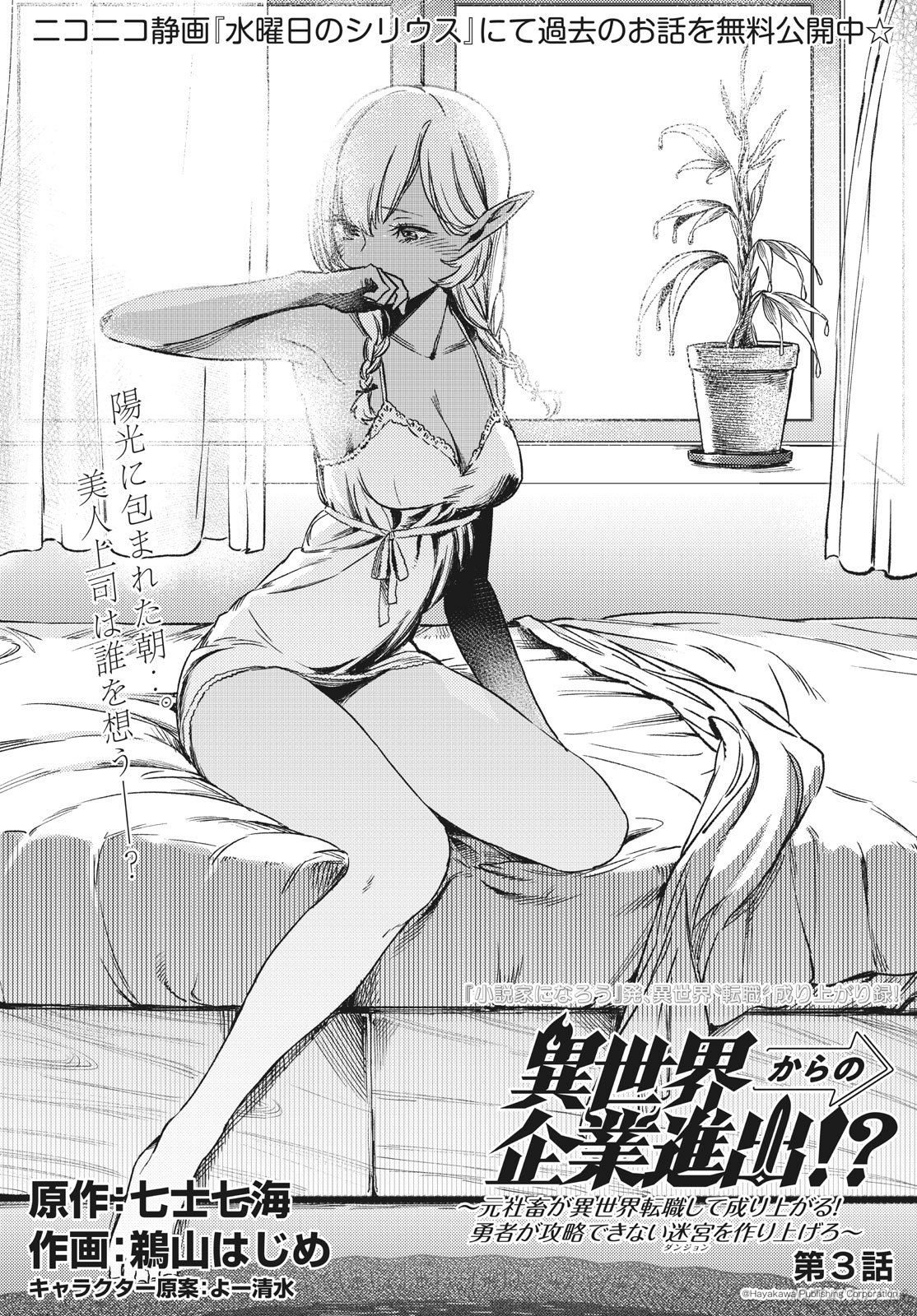 Page 2 of Chapter 3.1