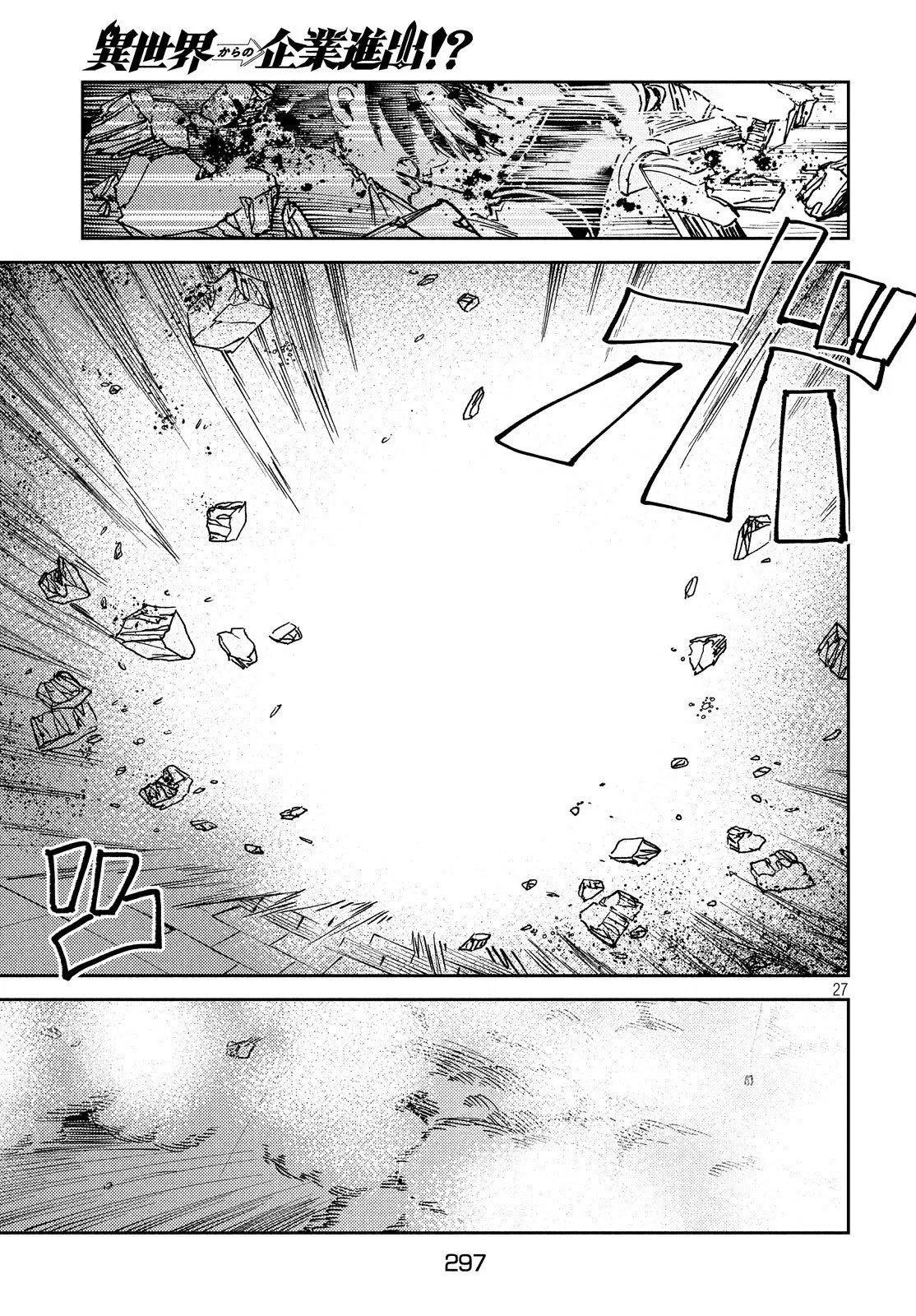 Page 29 of Chapter 7