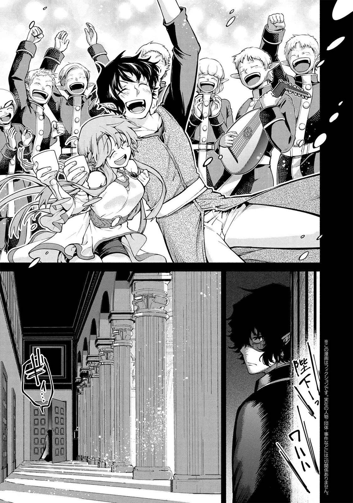 Page 2 of Chapter 12.1