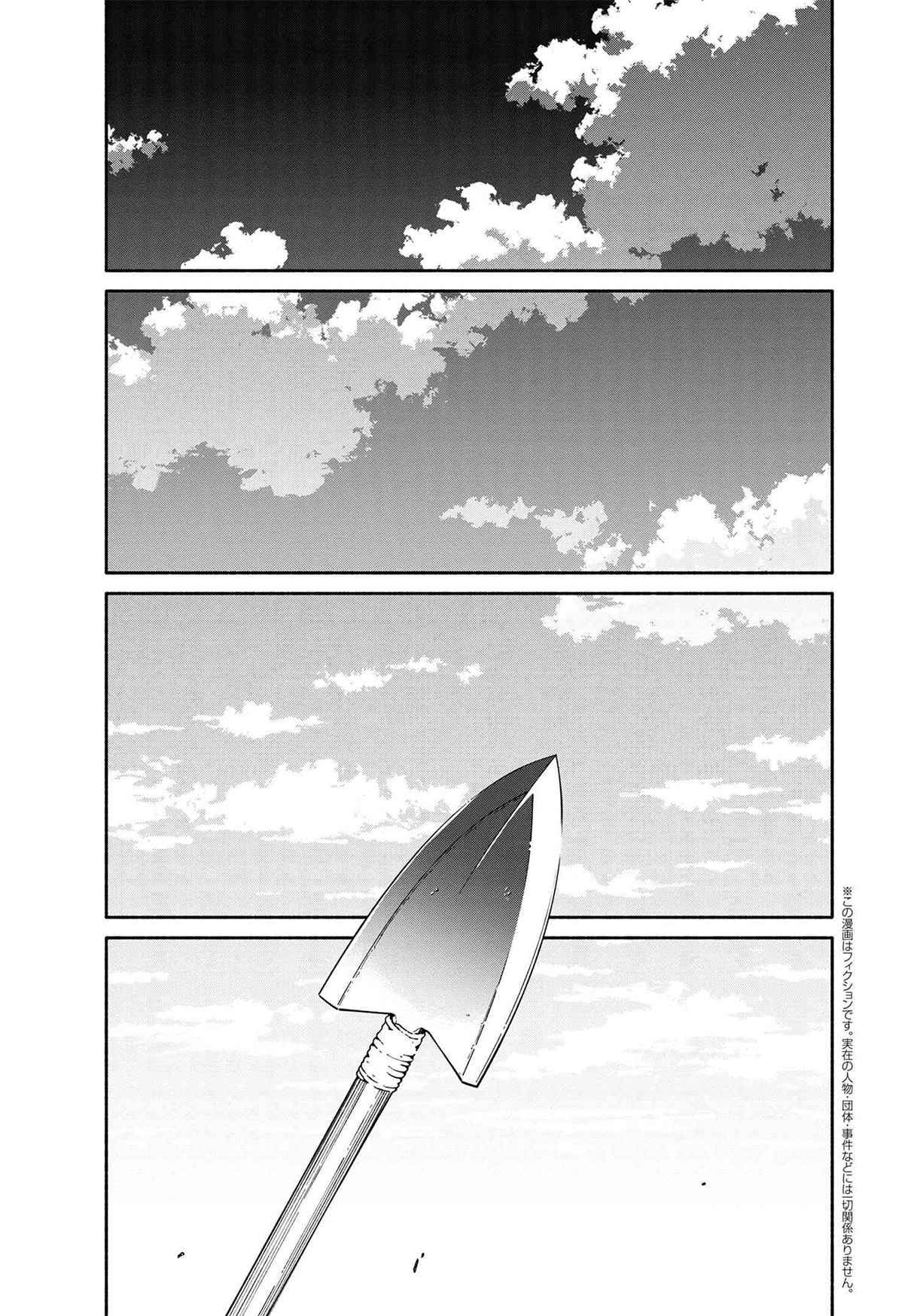 Page 3 of Chapter 17.1