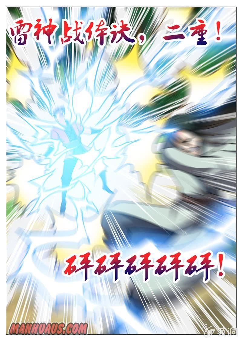Page 4 of Chapter 156