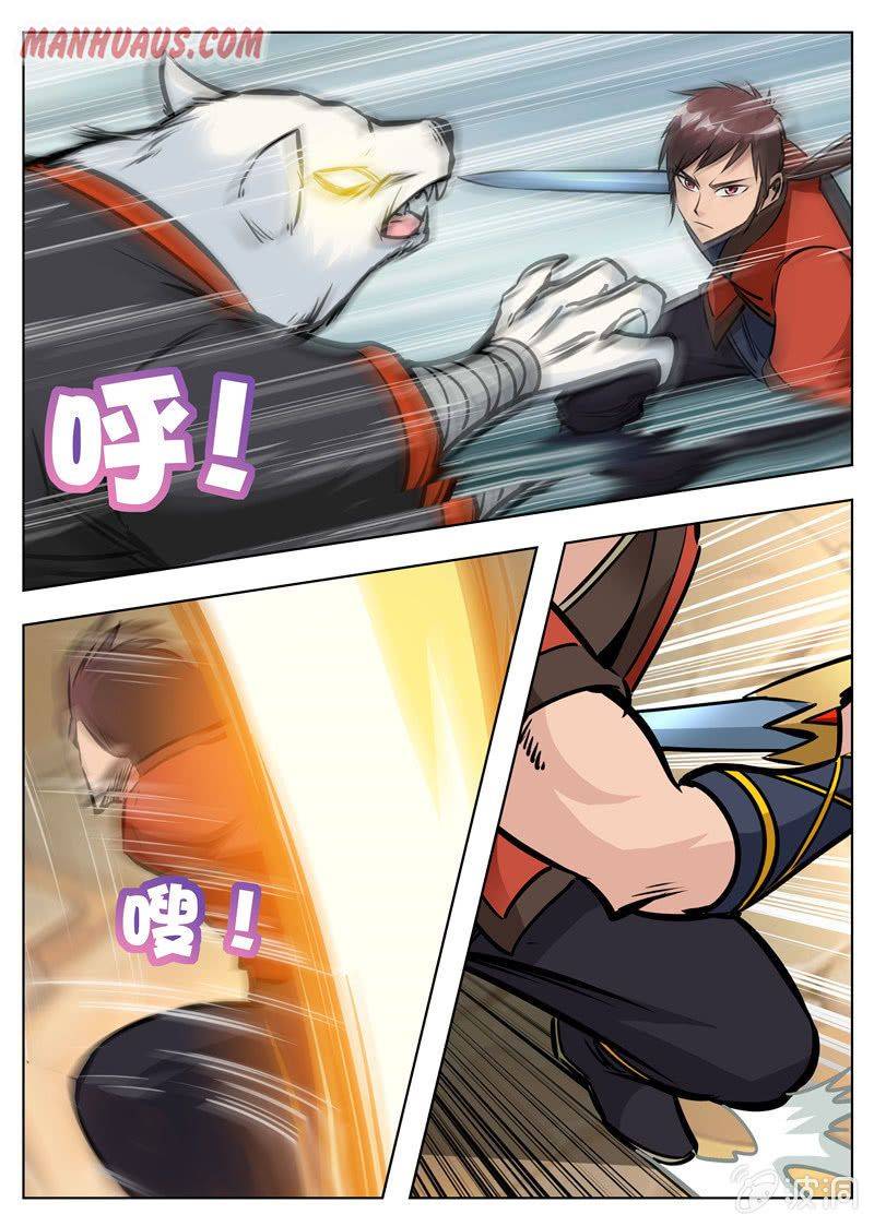 Page 7 of Chapter 170.3