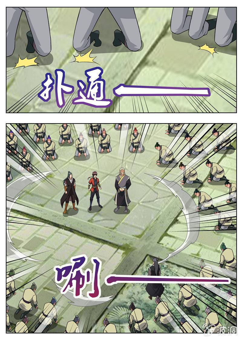 Page 3 of Chapter 177.3