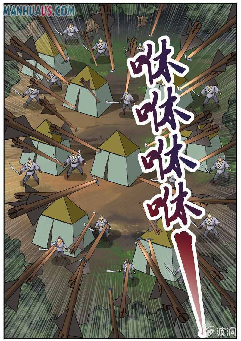 Page 18 of Chapter 188.6