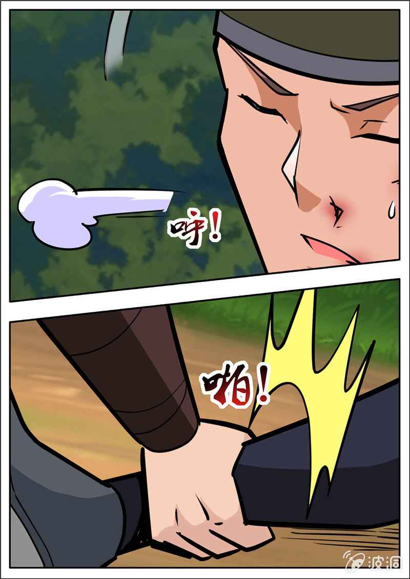 Page 4 of Chapter 196.3