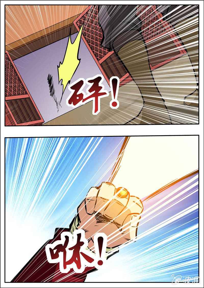 Page 14 of Chapter 201.2