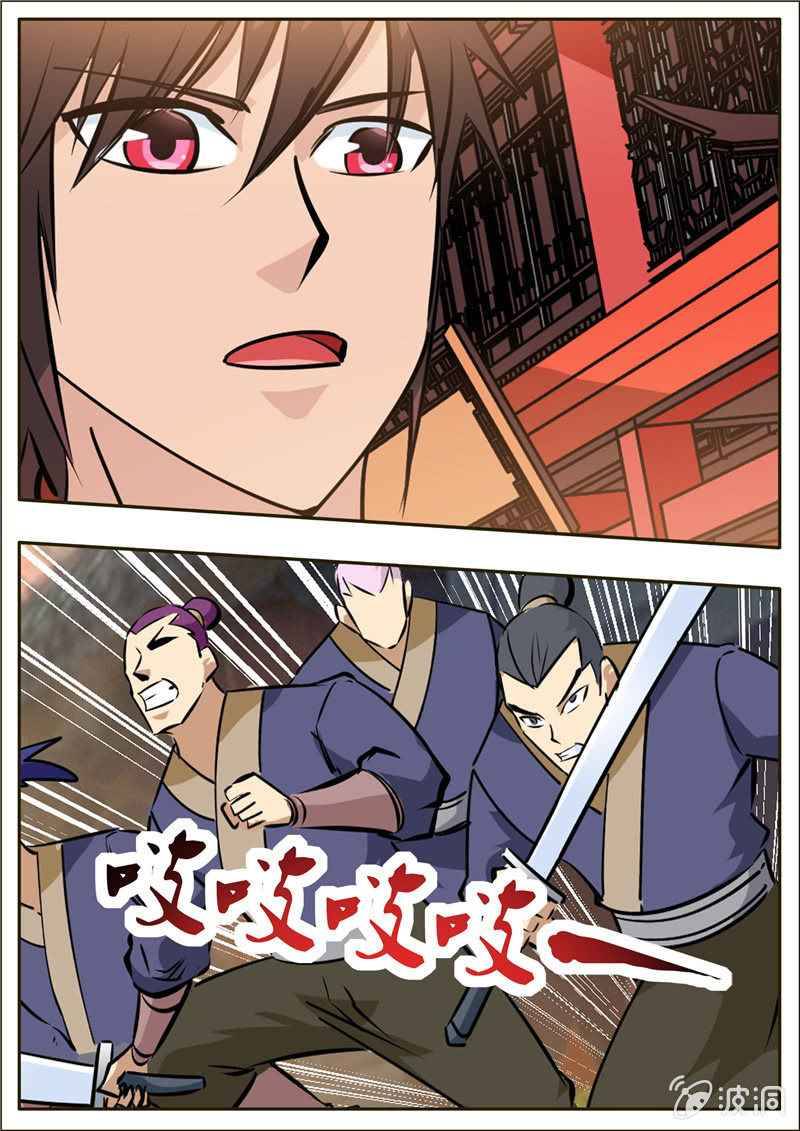 Page 12 of Chapter 203.2