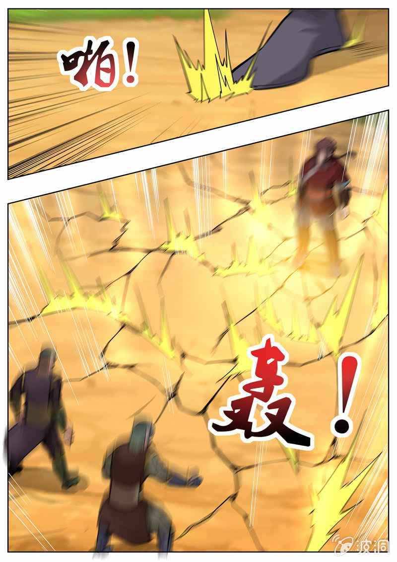 Page 5 of Chapter 204.2