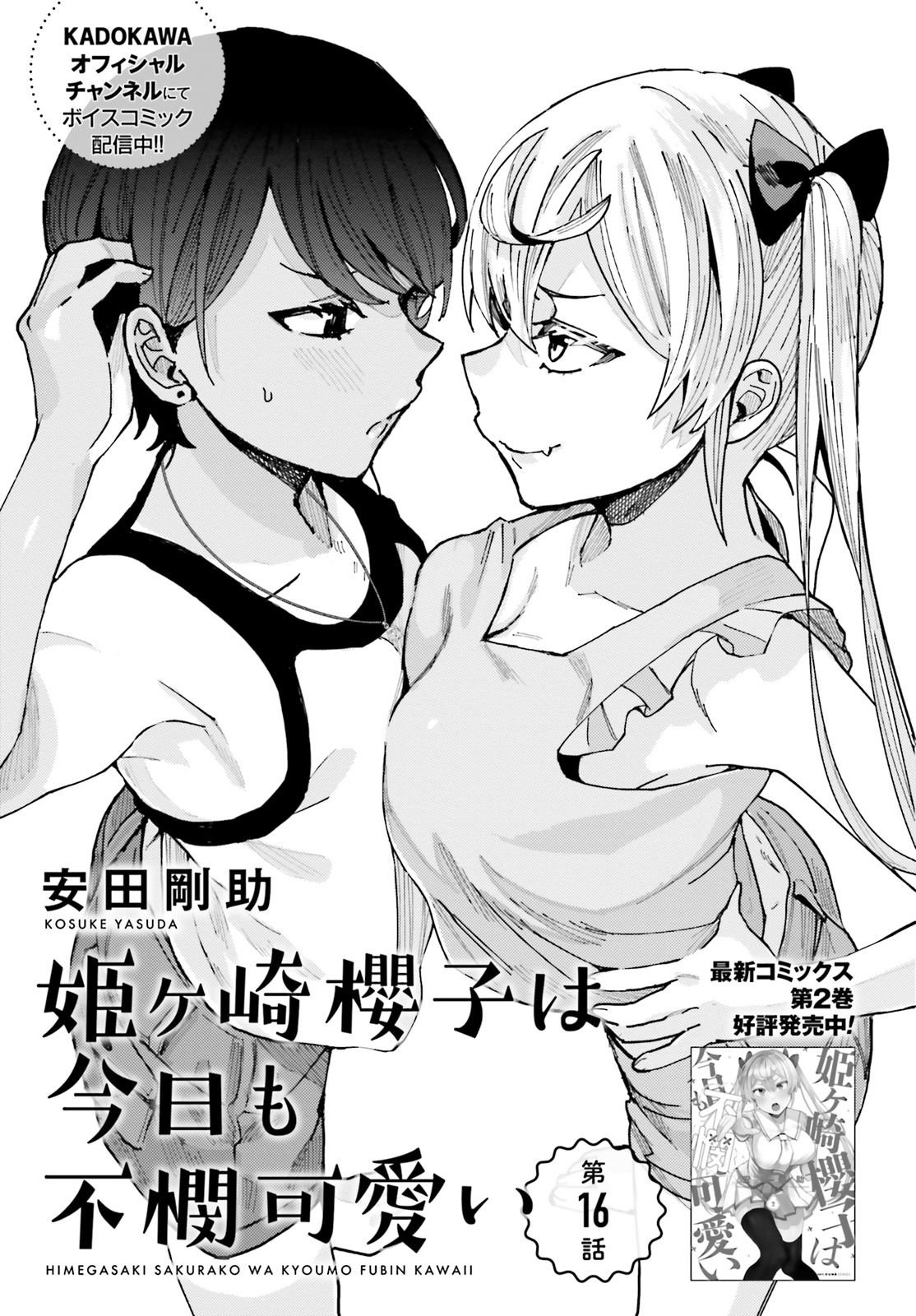 Page 1 of Chapter 16
