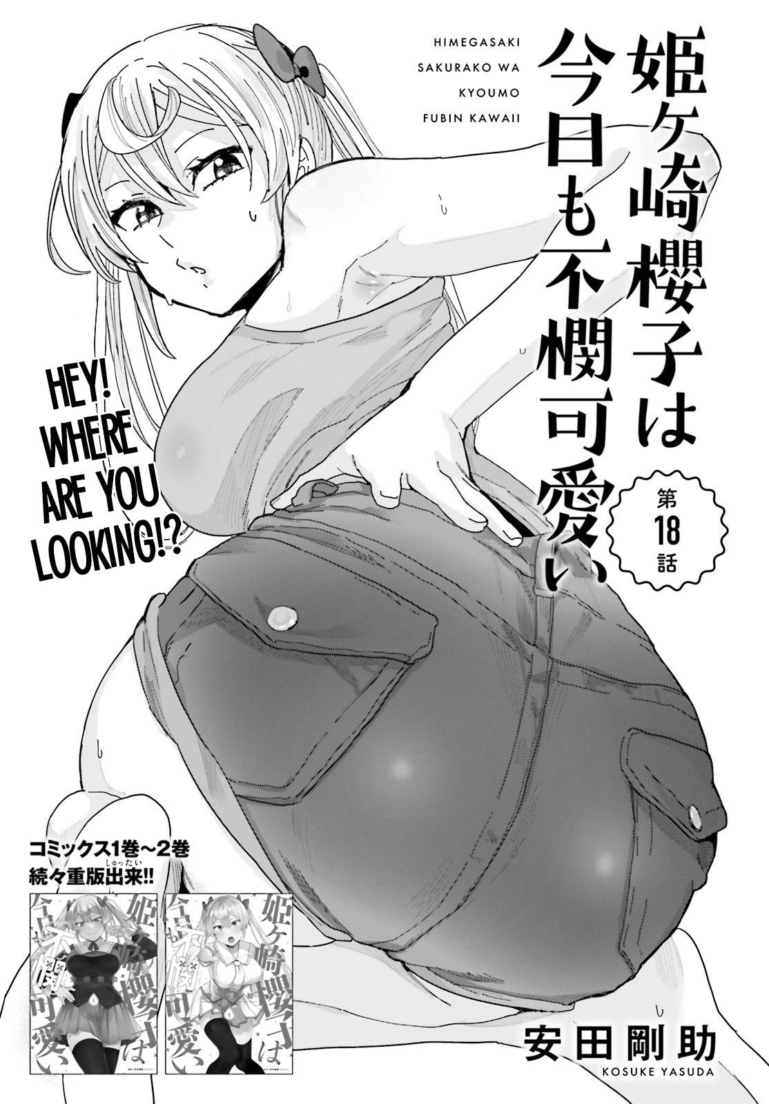 Page 1 of Chapter 18