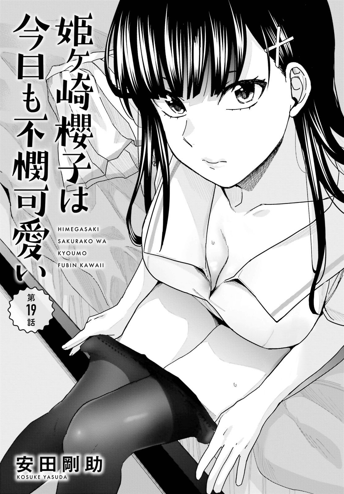 Page 1 of Chapter 19