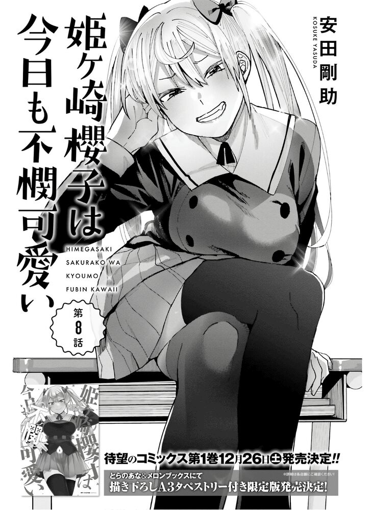 Page 1 of Chapter 8