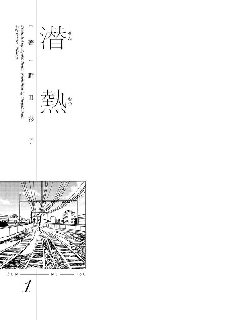 Page 3 of Chapter 1