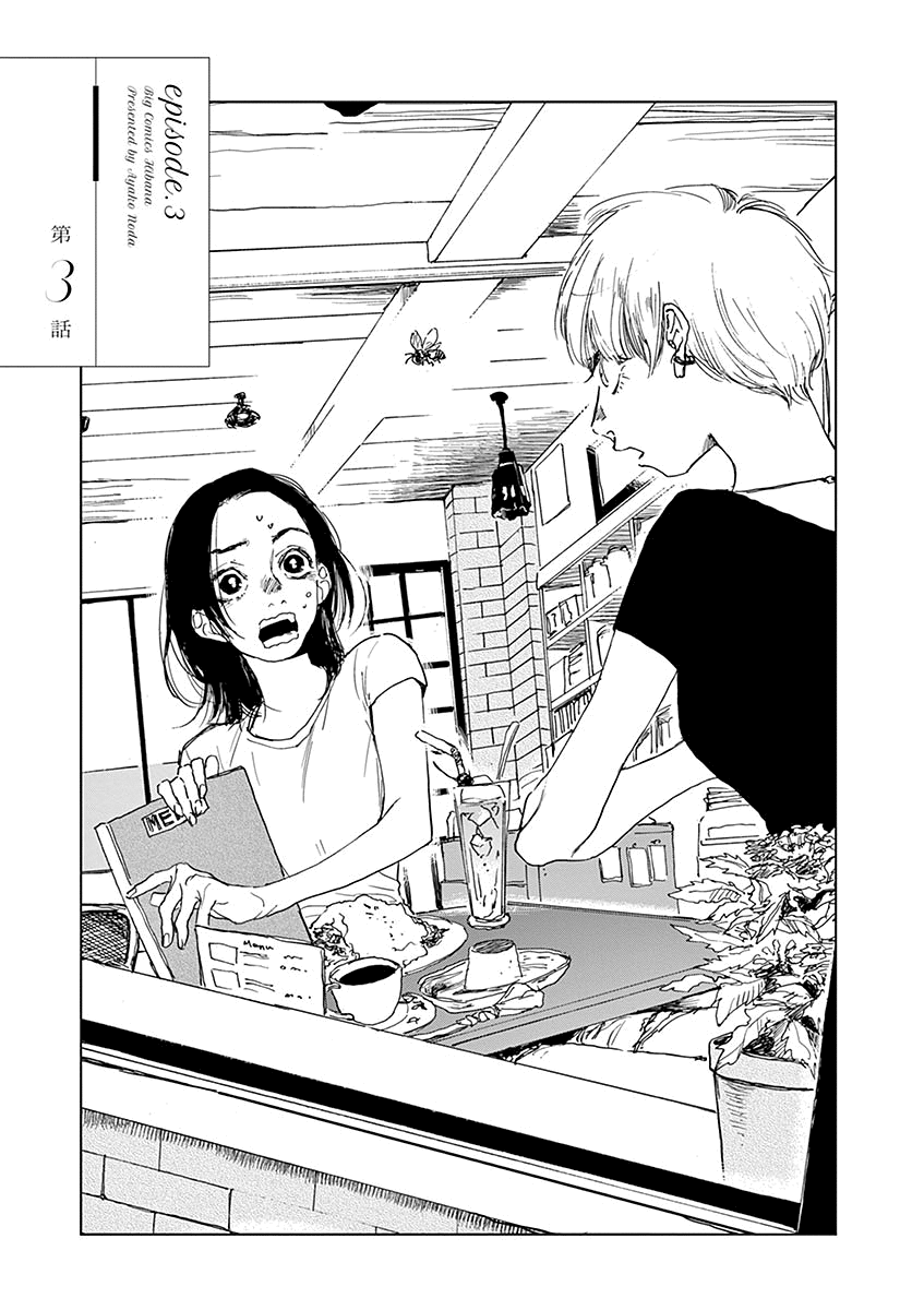 Page 1 of Chapter 3