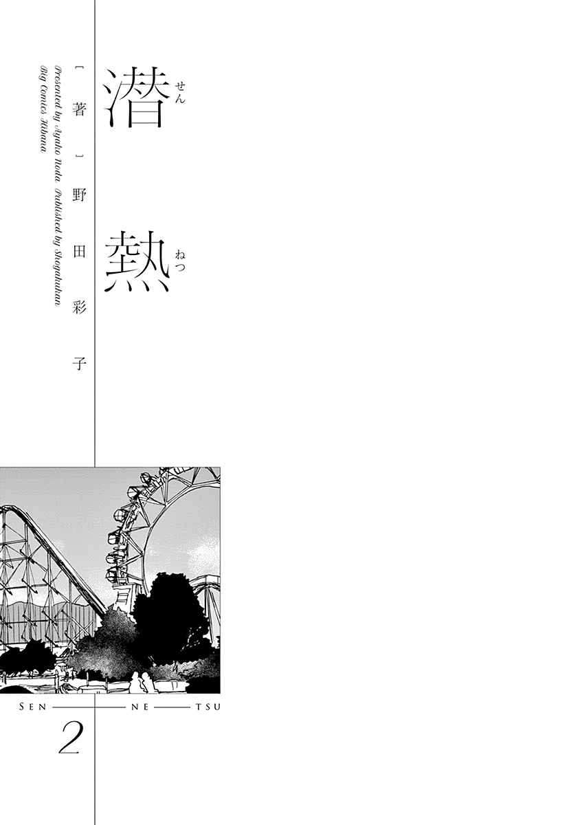 Page 3 of Chapter 7