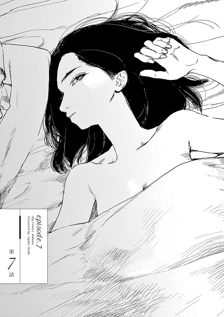 Page 5 of Chapter 7