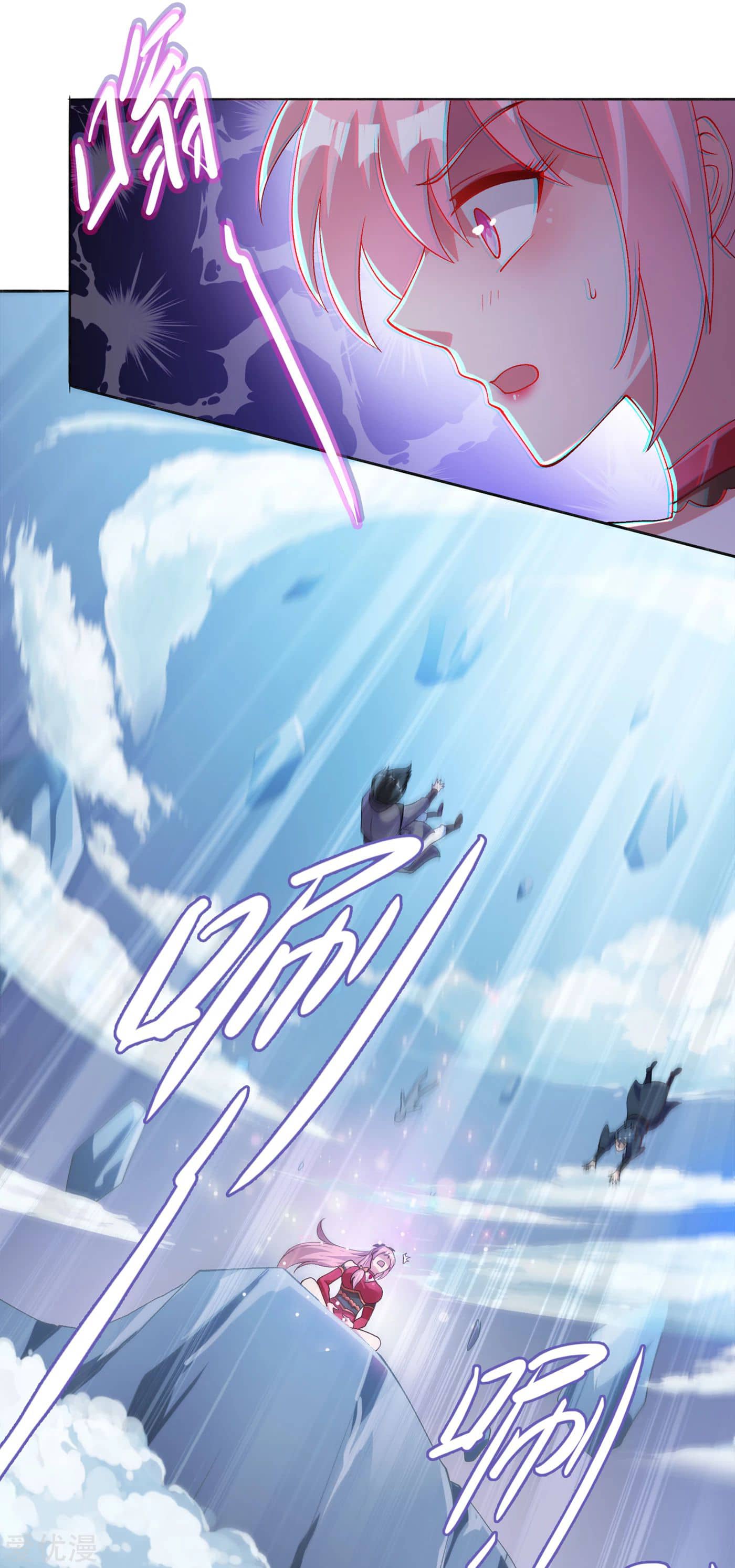 Page 7 of Chapter 348