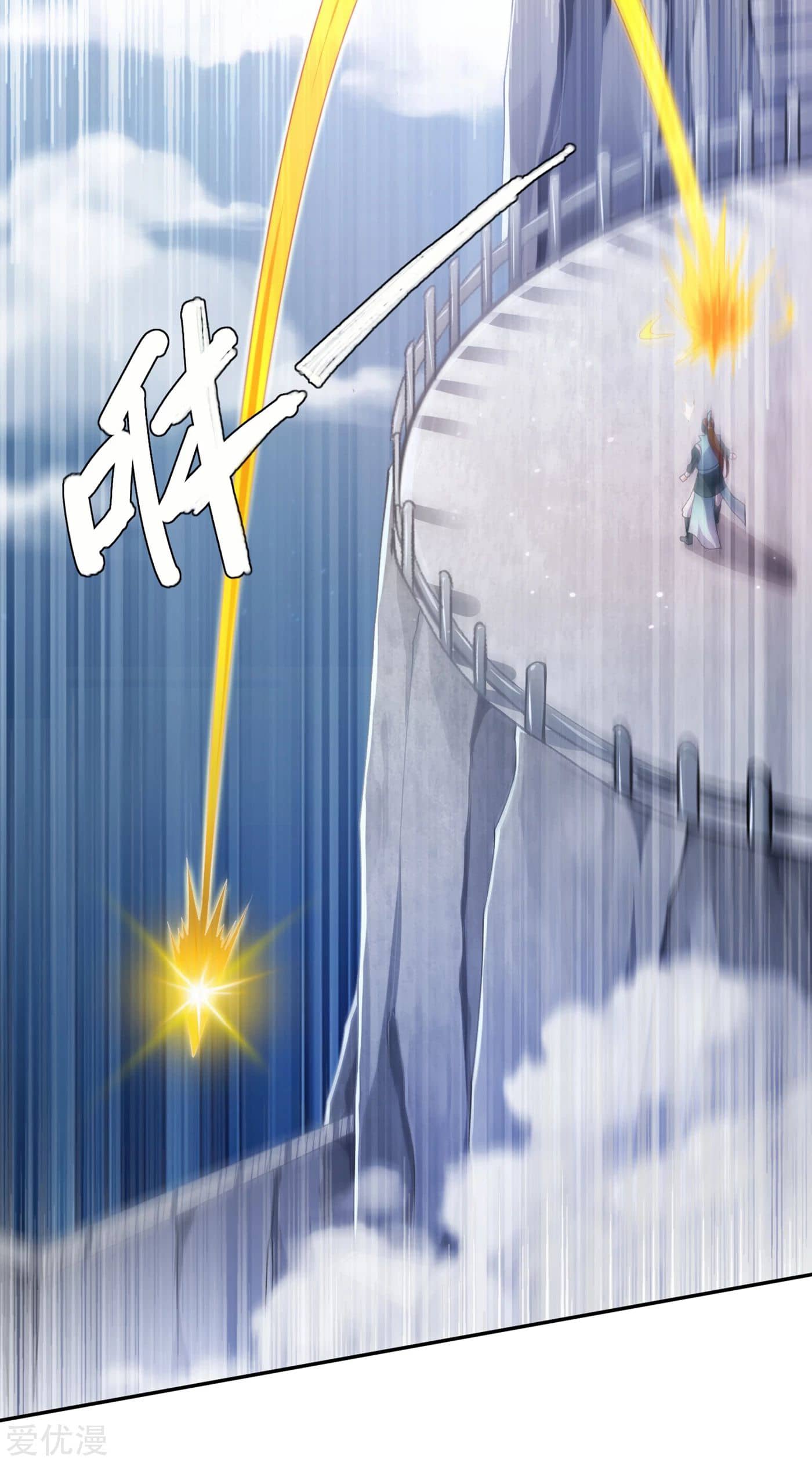Page 6 of Chapter 350