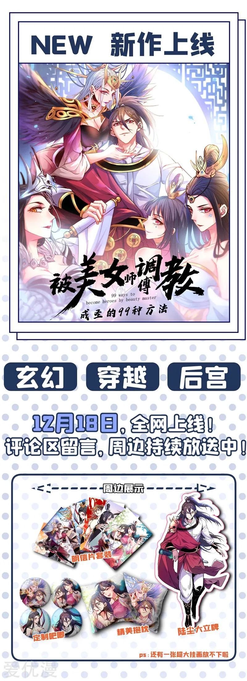 Page 35 of Chapter 366