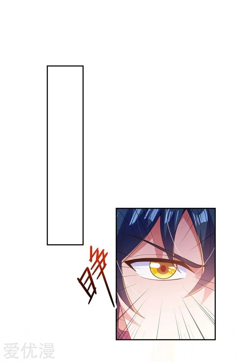 Page 1 of Chapter 370