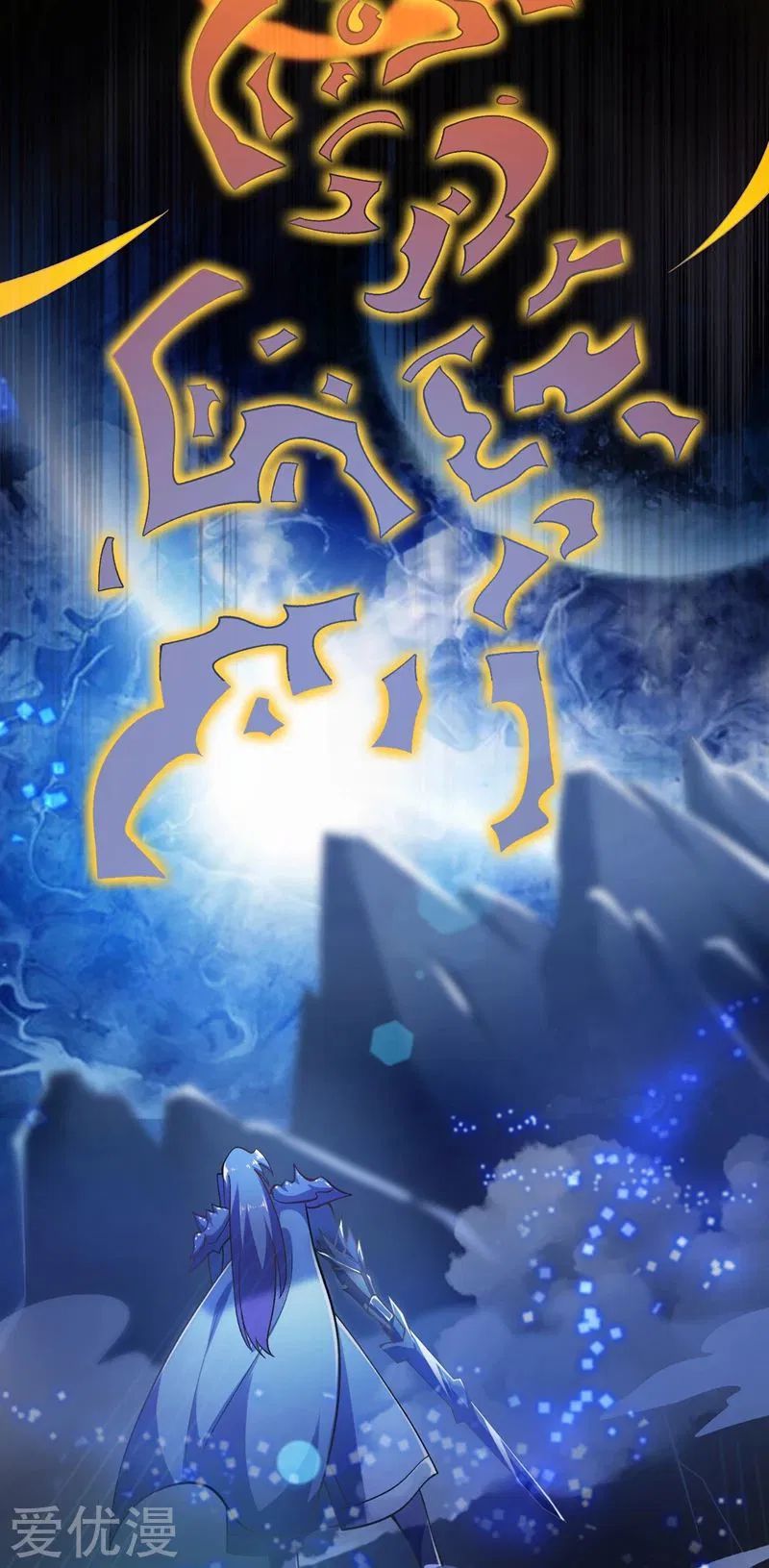 Page 27 of Chapter 370