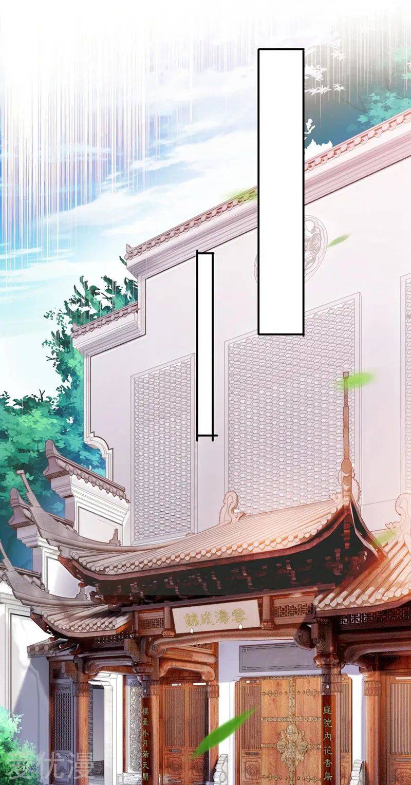 Page 8 of Chapter 373