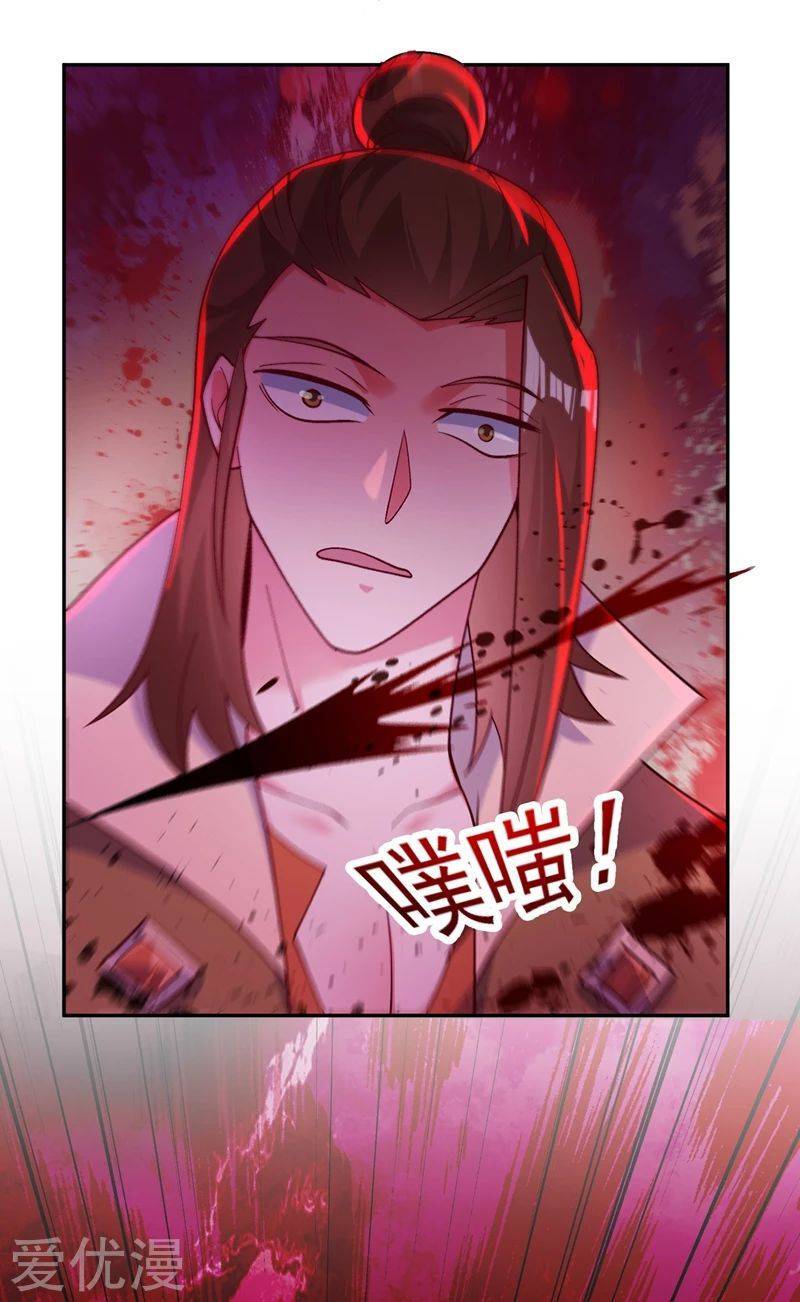 Page 21 of Chapter 387