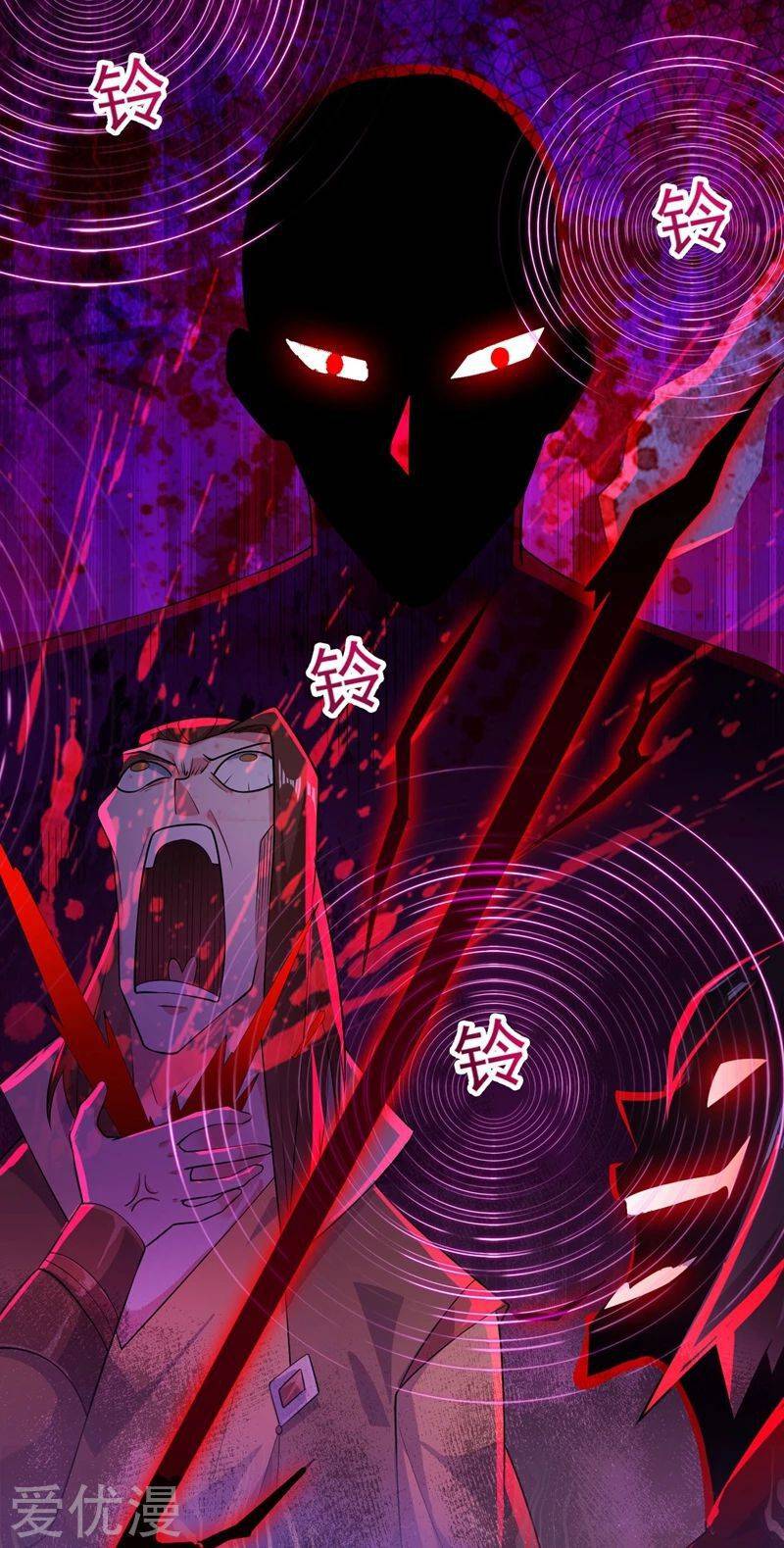 Page 33 of Chapter 388