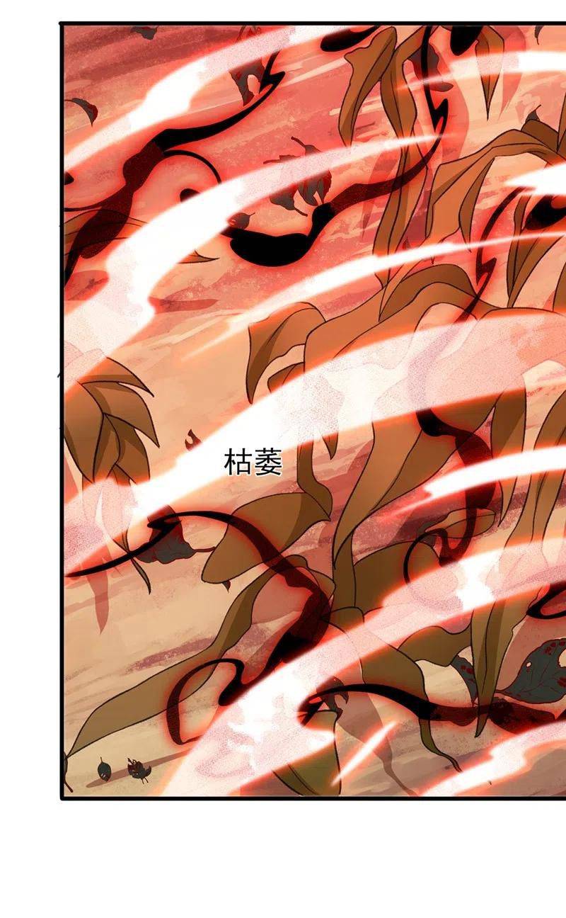 Page 30 of Chapter 408