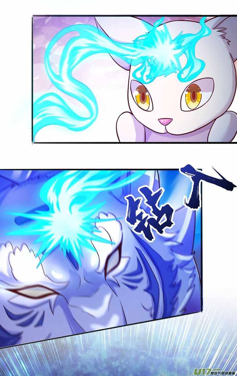 Page 3 of Chapter 431