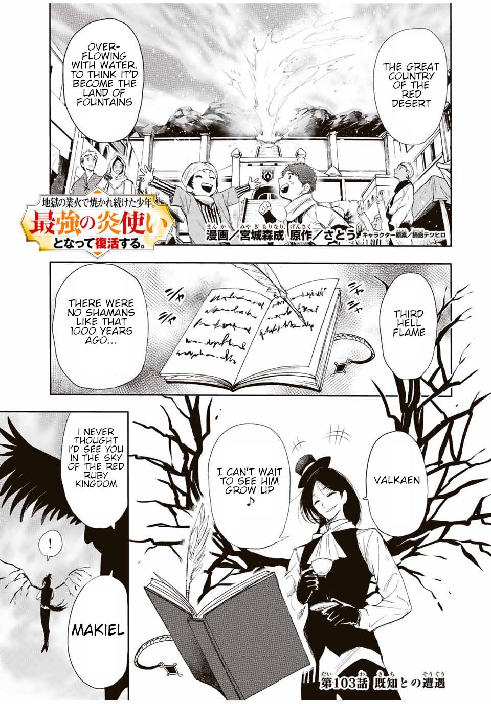 Page 2 of Chapter 103