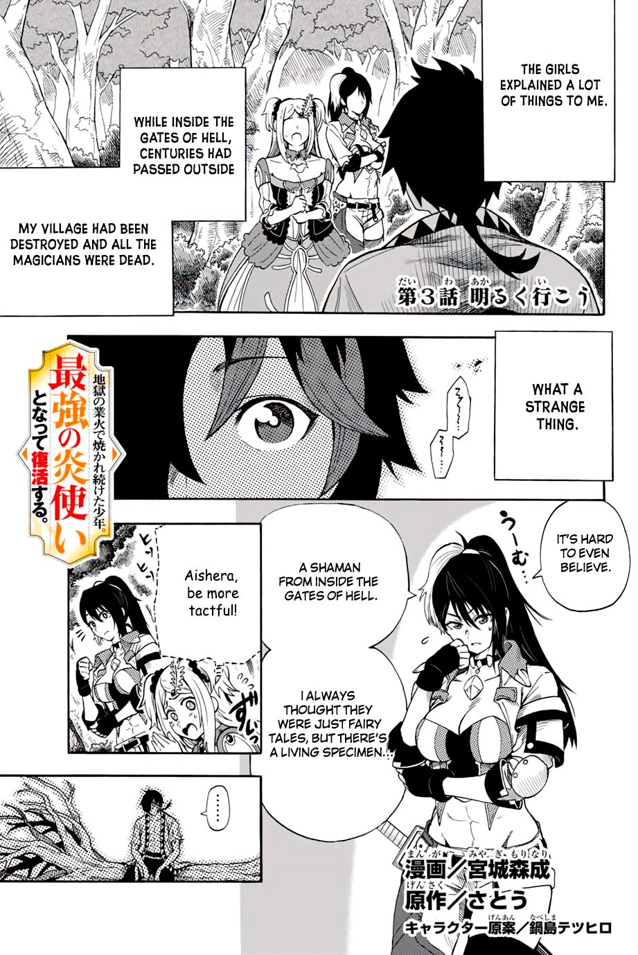 Page 1 of Chapter 3