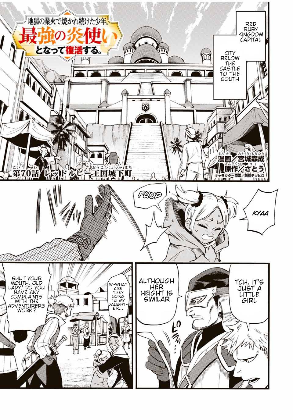 Page 2 of Chapter 70