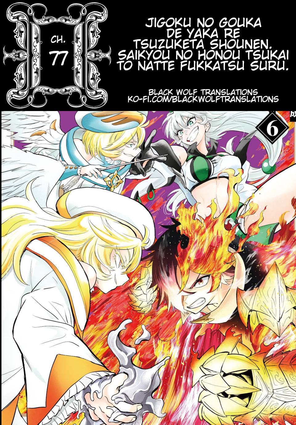 Page 1 of Chapter 77