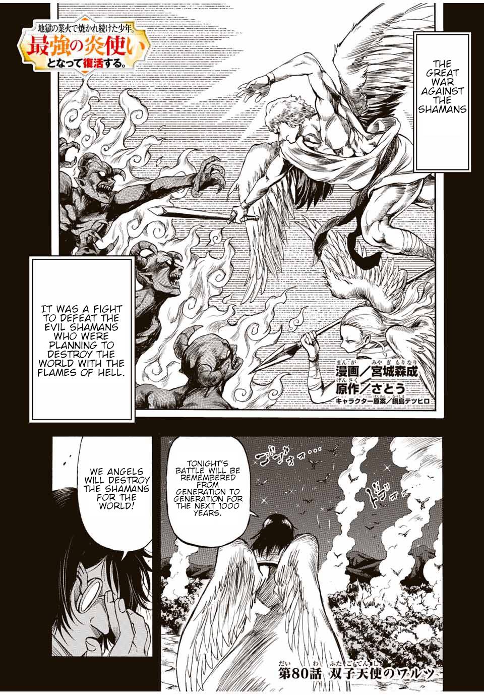 Page 2 of Chapter 80