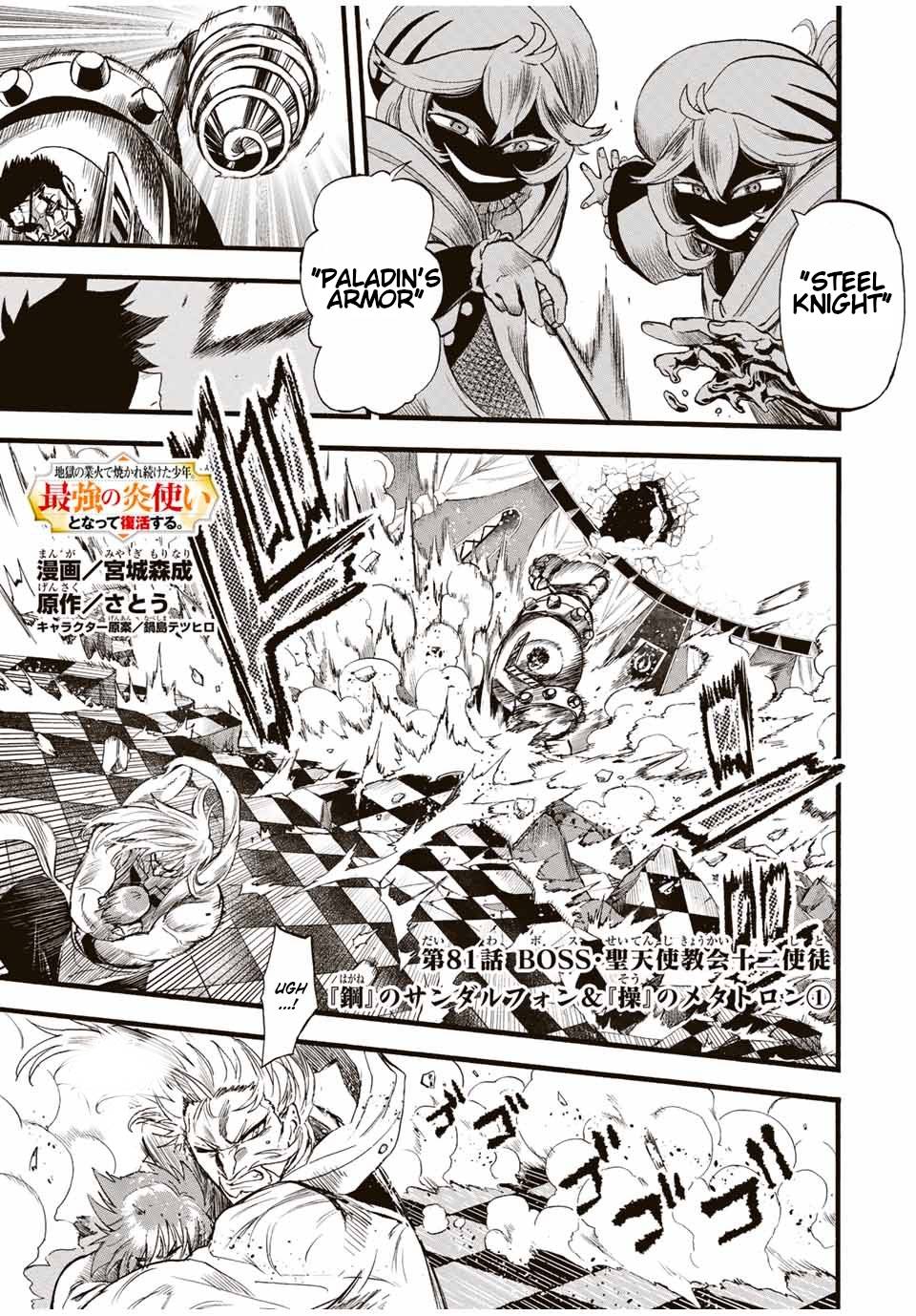 Page 2 of Chapter 81