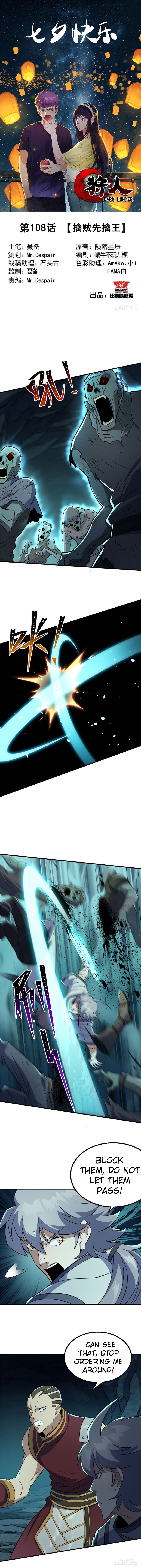 Page 2 of Chapter 108