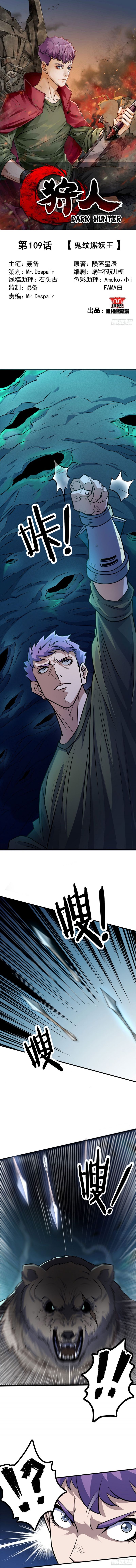 Page 2 of Chapter 109