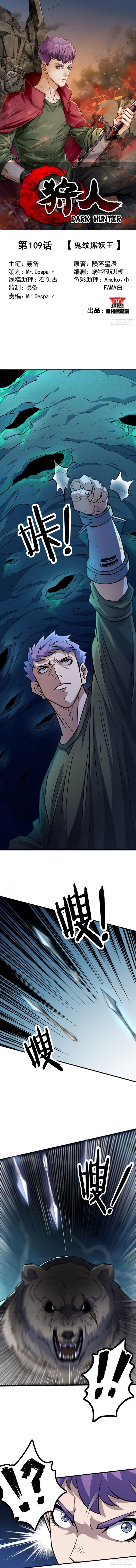 Page 3 of Chapter 109