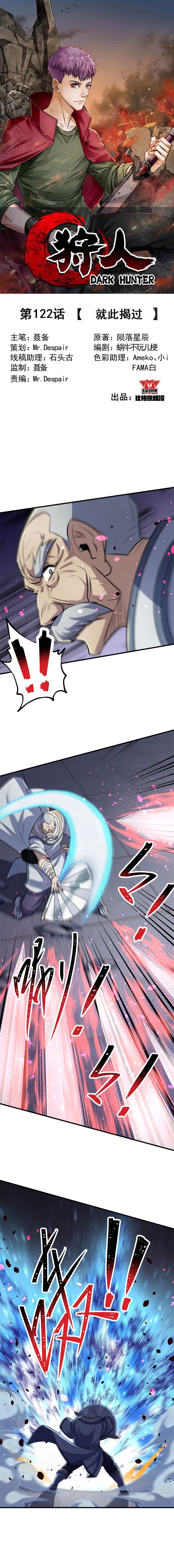 Page 2 of Chapter 122