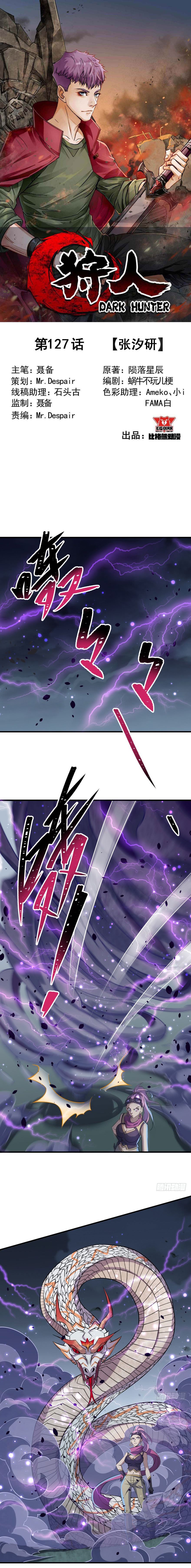 Page 2 of Chapter 127